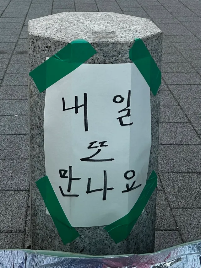 오늘도 잠실부터 제주까지 모두 고생하셨습니다~!
이번주 부디 큰 일 없기를 기도합니다
내일은 10시 전에 가볼게요 멸공🫡