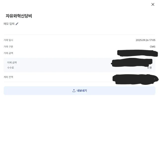 당원분들 인증 사진 어떻게 하는거에요?
그거 할 줄 몰라서 이거 걍 인증함.
