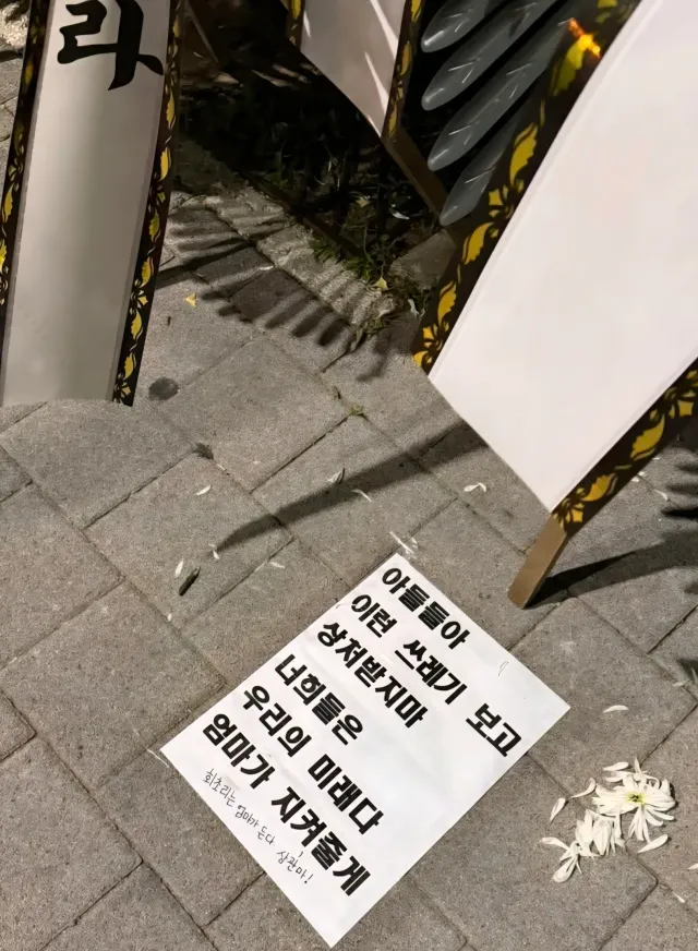엄마가 지켜줄께 ..

배재고 는 폐교? 도 고려하셔야.. 사생결단 학부모회

서울 자사고 1위 학부모 님들 근조화환 보고 화나심 

우리 배재
