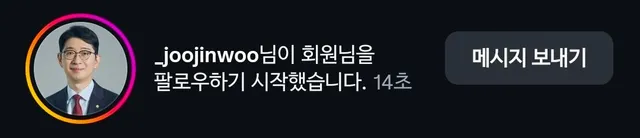 얘들아 나도 진우형님 간택 받았다!
스레드는 아니고 인스타에서🥹🥹
잠실 참정권침해 사태 일어나자마자
부산에서 한걸음에 달려와서 힘내주신
그 