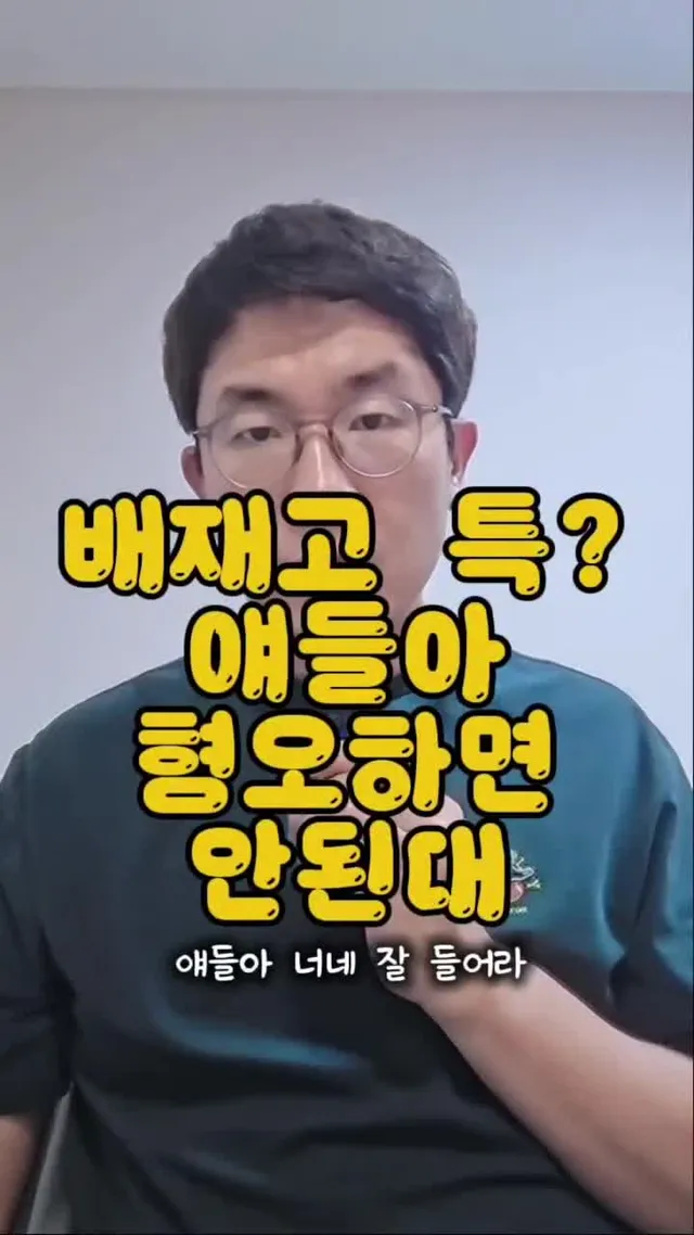 배재고 논란. 교내 극우 혐오 표현 심각하다고?