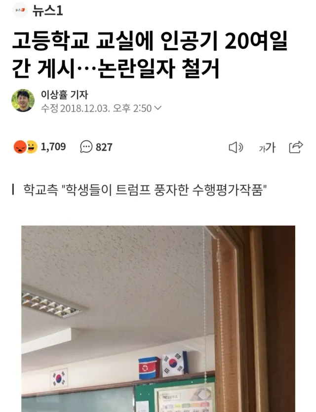 극우 타령하는 전교조 놈들아.
교실에서 인공기랑 김정일 신념이나 좀 치우고 나대라.
애들한테 뭐 하는 짓거리냐?