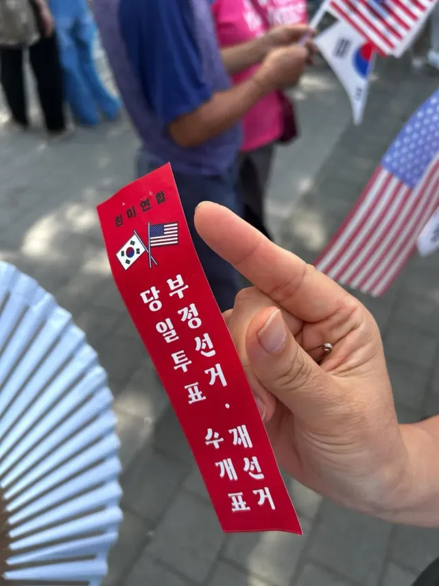 지금(7월 1일, 오후 6시 31분)  올공 입구에서

빨간리본 나눠줍니다.
절대로 받지마세요.