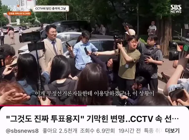 요약: 부정선거를 부실선거로 억까하려다 계몽됐다는 썰