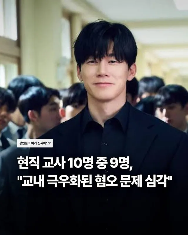 배재고 ‘탱크데이’ 논란은 예고된 결과……? 교사 90% “학교 극우 혐오 심각”

배재고 야구부 선수들의 ‘스타벅스·탱크데이’ 응원 구호 논란
