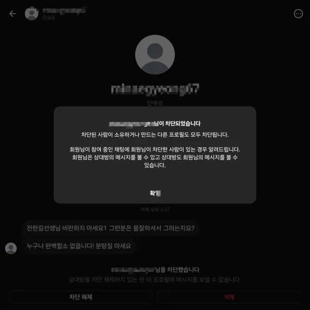 무지성 전딸들 말을 못알아 먹어서 바로바로 차단함
진짜 개딸이랑 대화 하는거보다 빡심

너네들 때문에 괴물이 탄생하는거야
정치 안한다 = 지지

