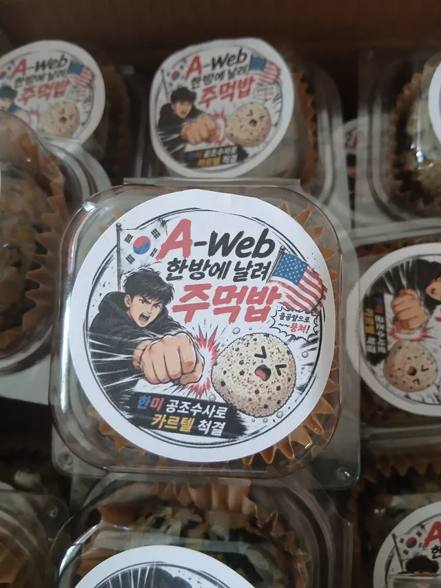 올공에 참치주먹밥 100개 만들어서 드리고 왔습니다. 

참치+ 단무지+ 김+ 후리카케 + 밥

자원 봉사분들이 마침 너무 배고팠는데 감사하다고