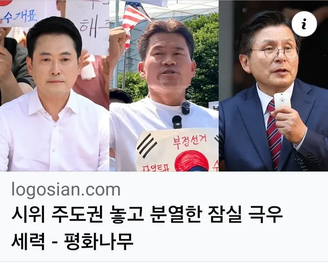 올공 삼국지. 이 난장판에 108석 제1야당 대표가 뛰어들었다. 그저 엔추파도스일 뿐이고 힘도 못쓴다. 전한길처럼 좌판 깔거나 황교안 처럼 애들