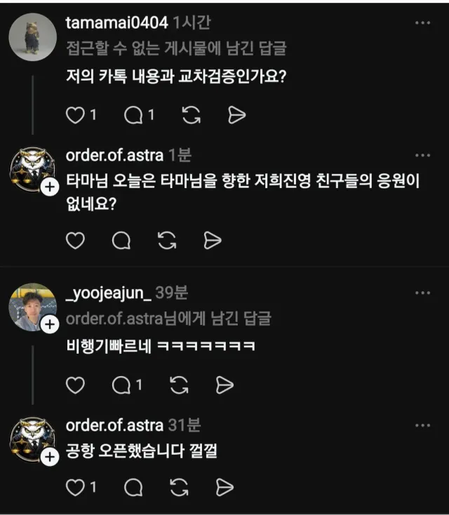 근데 내가 댓글로 우파들과 소통한게 붙어 먹은거라고 광광대던 사람은 왜 이 우파와 소통을 재미지게 하시는거죠? 이사람이 전도사님과 사진도 같이 