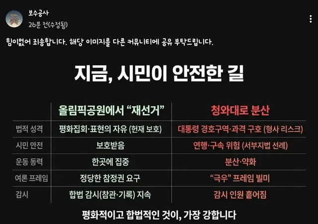 잠실로 가야함

전한길이랑 국힘와서 마이크 들면 바로 뺨 갈겨야함

시민들 주도로 투쟁해야함