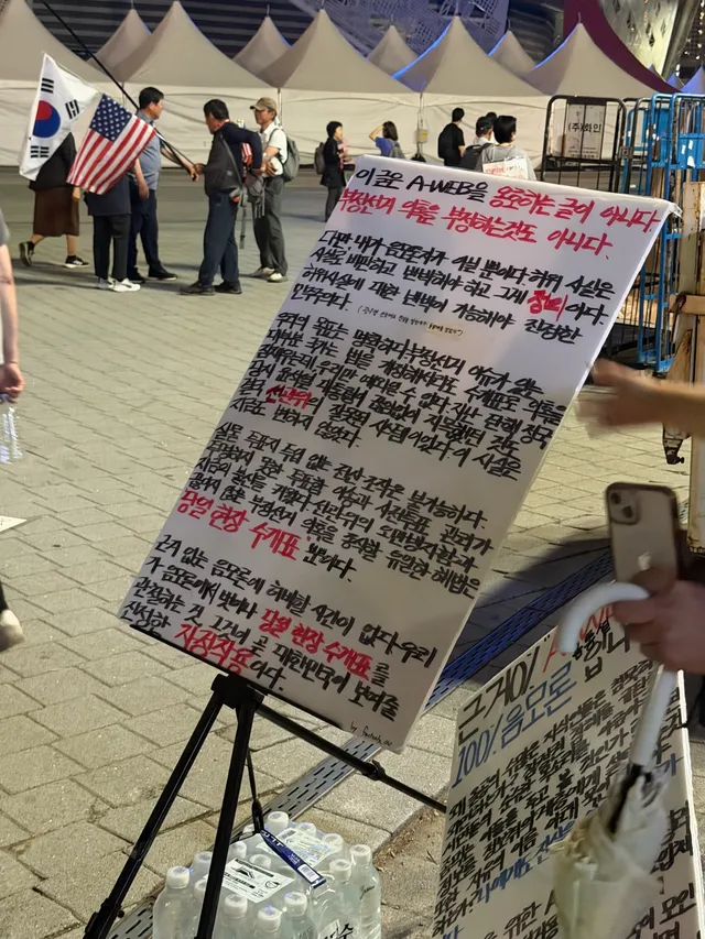 이게 지령받고 설치한거 아니라고? 
올공에 모인 국민을 개돼지로 아나 
내일 방송 내보내려고 일부러 2-3에 설치해놨네