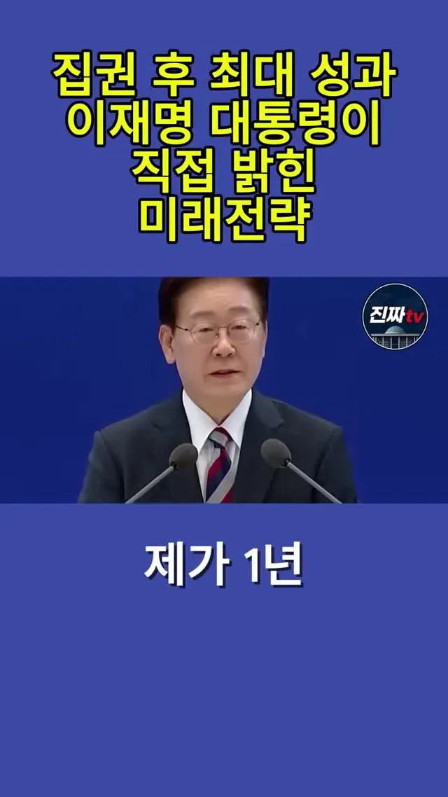 이재명 대통령이 '집권 후 가장 큰 역사적 성과'라고 밝힌 이번 프로젝트는 AI 강국을 향한 핵심 거점을 구축하고 대한민국 미래 20년을 책임질