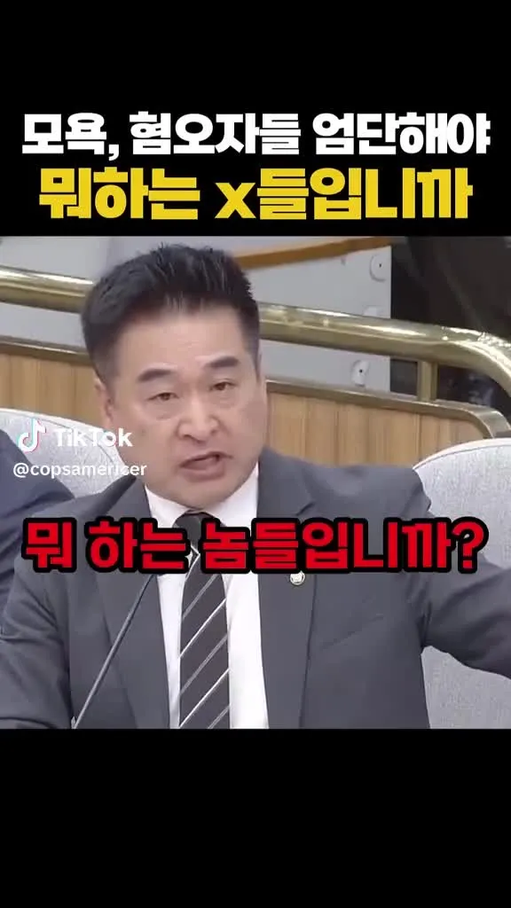 올림픽공원에 모인 놈들아 잘들어봐라 모스탄 찬양하던 극우들 #올림픽공원시위 #윤어게인 #극우집회 