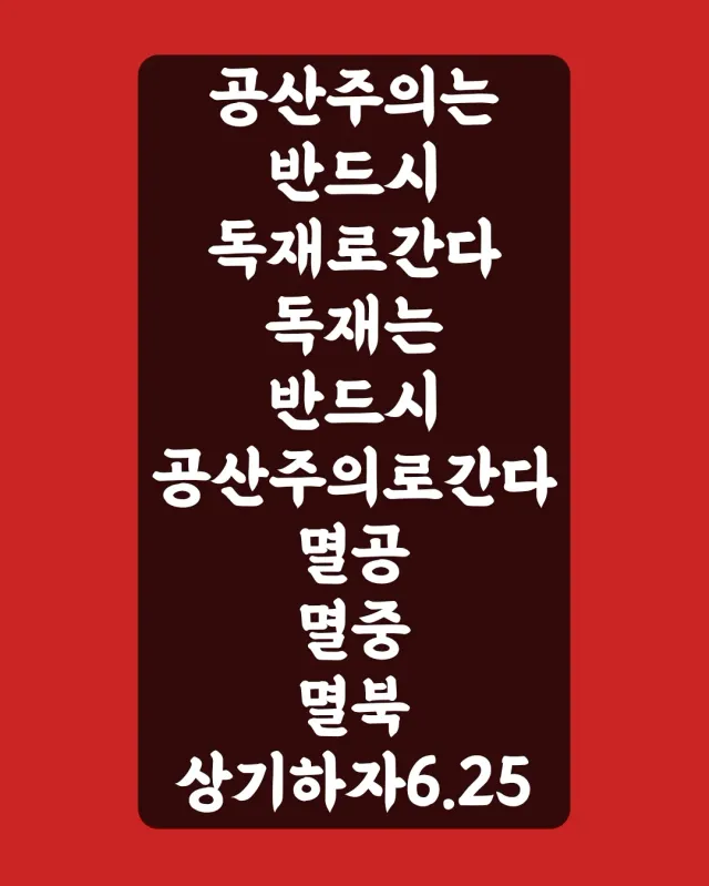 2030청년들이여 이제 그대들의 나라다 자유롭고 평화로운 살기좋은 나라를 만들어라 6.3부정선거 대책위원회