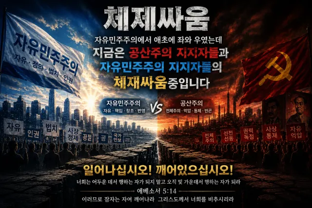 부정선거! 재선거! 당일투표!수개표!
진짜 어느쪽을 선택하시겠습니까???
공산주의가 사회주의가 좋으면 그 나라로 가주면 안되겠나??