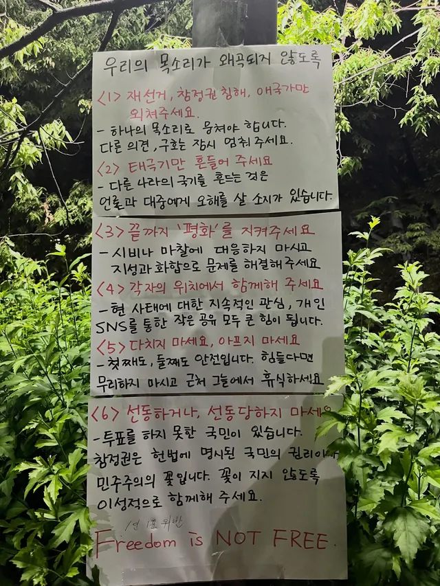 많이 생각해보았습니다.
다들 단어 즉 구호 문제 때문에 서로서로 갈등이 심해지는거 같습니다. 

이 사진에서 ‘재선거’라는 단어에 포인트를 잡지
