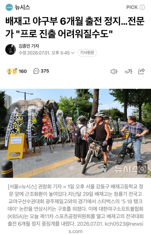 극우 일베 낙인찍어 아이들 앞길막는
것도 해결 못하면서
인기 높아지는 드라마 하나 보고
교권보호 운운하는 사회

(근조화환부터 치우자. 댓글👇