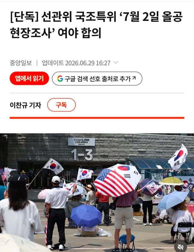 오늘 올공 현장조사 하나요?