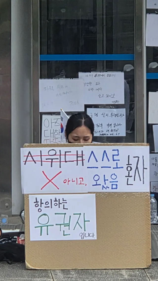 언론의 극우, 폭도, 과격분자, 괴담유포자의 실체