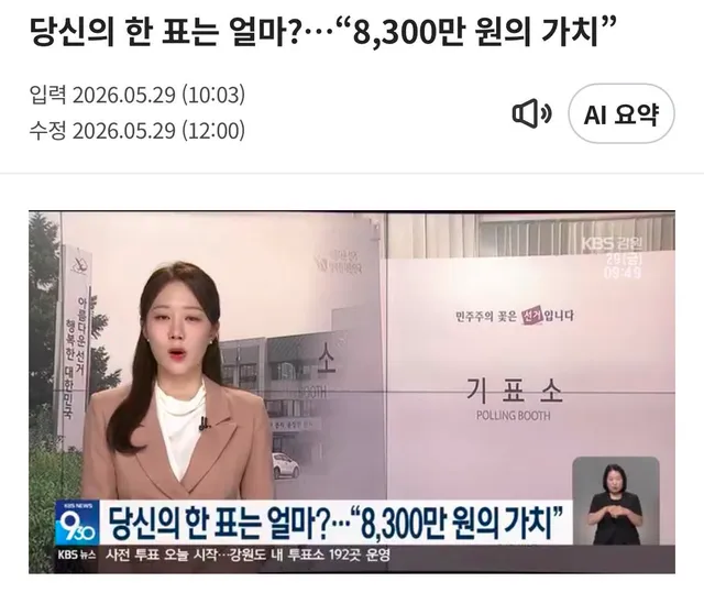 그럼 선관위는 대체 얼마를 헤쳐 먹은거야????

https://news.kbs.co.kr/news/mobile/view/view.do?ncd=