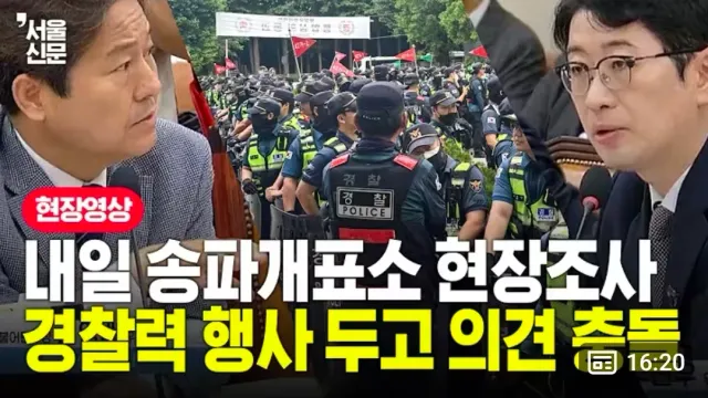 집이 올공 옆이라서 잠시후 9시에 국힘 최고위회의 보고 올공으로 갈거임.
10시에 여야 국회의원들이 올공에 온다는데, 그냥 진실을 내폰으로 동영