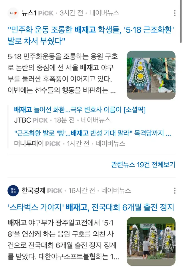 한달 동안 올공에서 목소리 높여도 기사 한 줄 제대로 안 내보내던 언론들이, '스벅 가야지' 구호 하나 터지니까 물 만난 물고기처럼 날뛰는 거.
