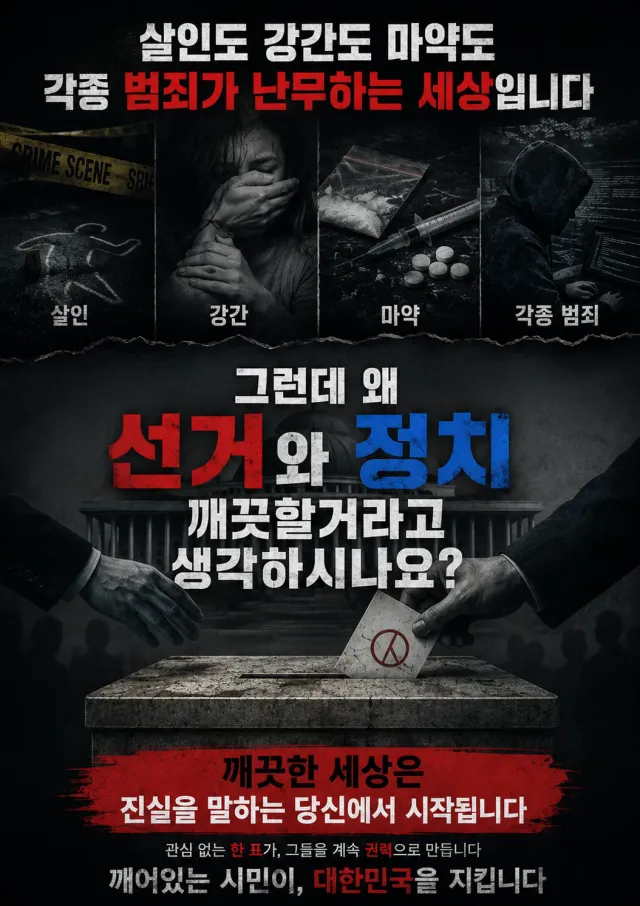 7.7 부터 입틀막법 시작

여러분 집회참여가 끝이 아닙니다.
오히려 집회참여만 하는게 아니라 실질적으로 알리는게 중요합니다

잠실 대구 뿐만 