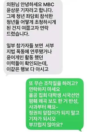 MBC, '올공 2030 좌담회' 청년들 프레임화? 김장겸 "정권의 앞잡이"

MBC가 지난 6월 29일 국민의힘이 개최한