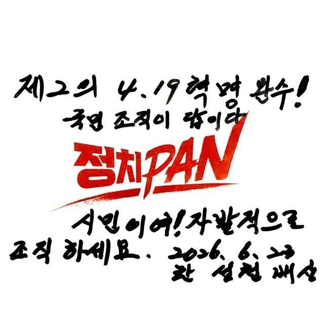 부정선거 8가지 증거, 중앙선관위 노조위원장의 폭로
#부정선거 #선관위 #한성천 #폭로 #민주당