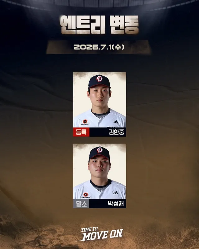 [엔트리 등록/말소]

7월 1일(수) vs 롯데 @잠실

· 등록: 김한중
· 말소: 박성재

#두산베어스 #doosanbears 
#KBO리