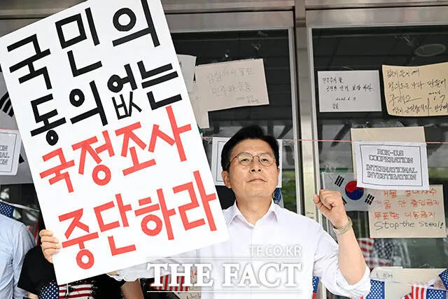국조특위 현장조사 앞둔 올림픽공원...시위하는 황교안 [TF사진관]

황교안 자유와혁신 대표가 2일 오전 서울 송파구 올림픽공원 핸드볼경기장을 