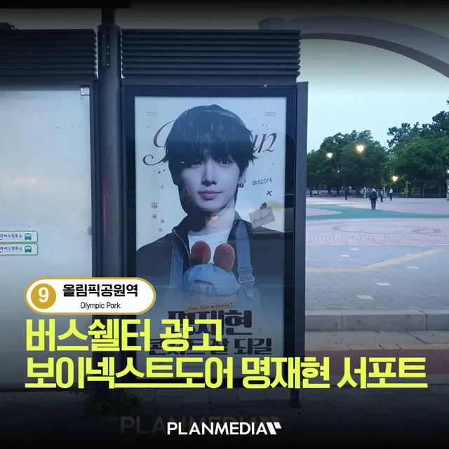 💙 보이넥스트도어 명재현 콘서트 응원 서포트!

🎤 BOYNEXTDOOR TOUR 'KNOCK ON Vol.2' 

📢 매체 : 쉘터 24