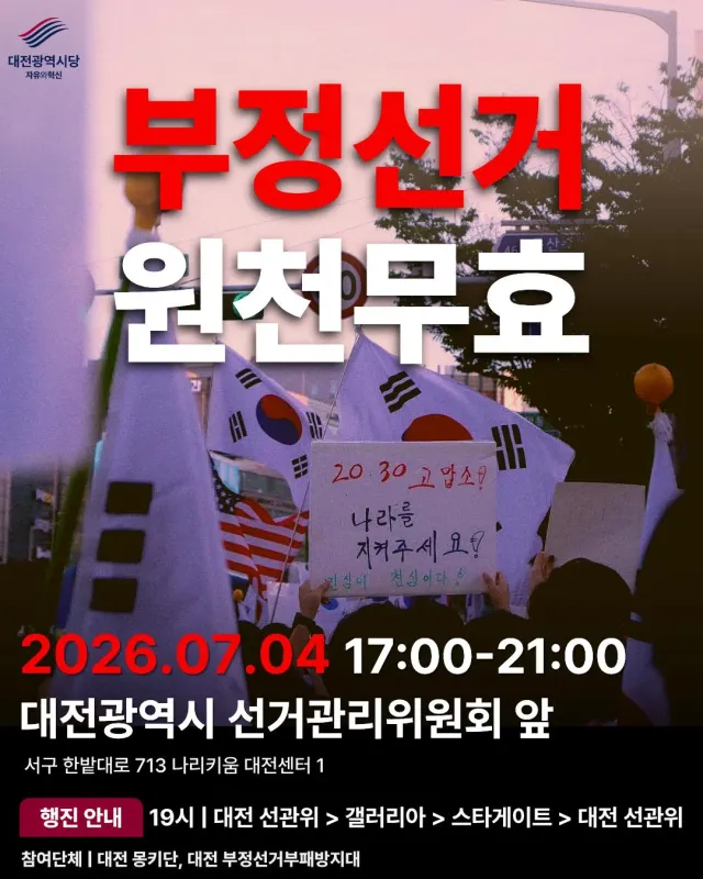 부정선거 A-WEB
국제수사 A-WEB
🇰🇷🇺🇲🇰🇷🇺🇲🇰🇷🇺🇲🇰🇷🇺🇲