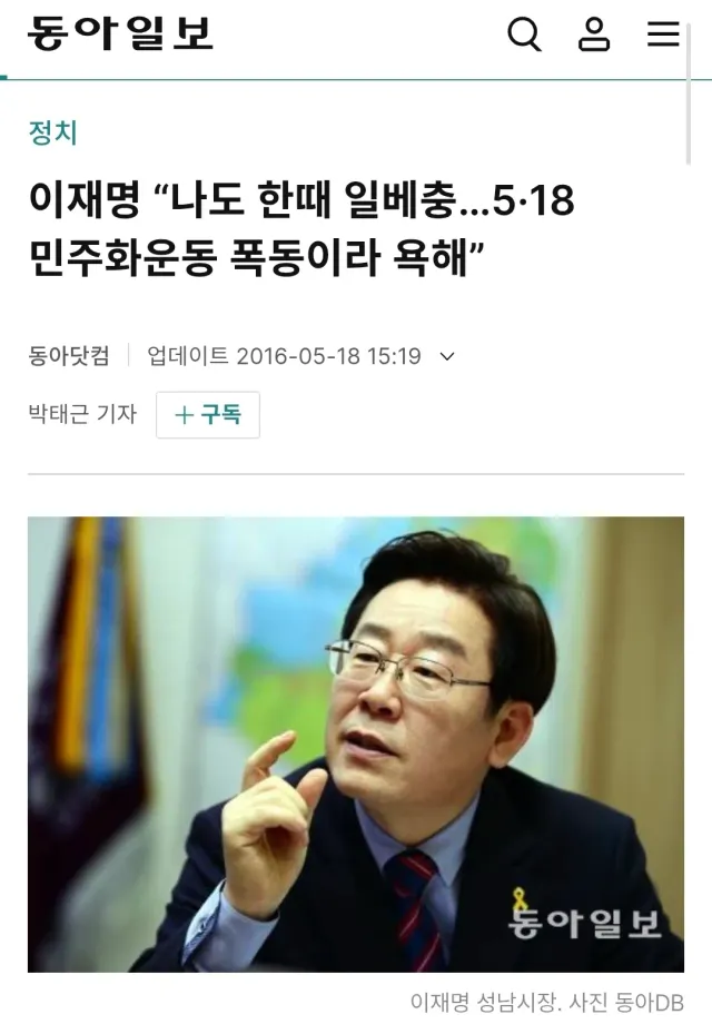 극우? 일베?