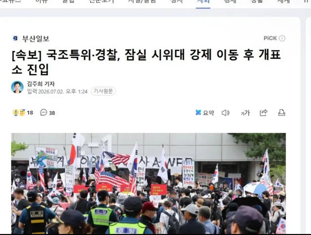 올공은 함락당했다
이미 만천하에 드러난 부정선거는 처벌 받아야 하며 
6.3 지선 재선거는 반드시 이루어져야 한다
반드시 반국가세력인 선관위와 