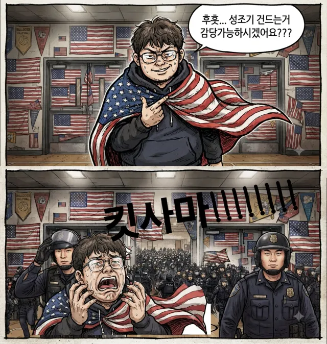 올공만평) 감당 가능 했음 🥵

🇰🇷🔥🔥멸공🔥🔥🇰🇷