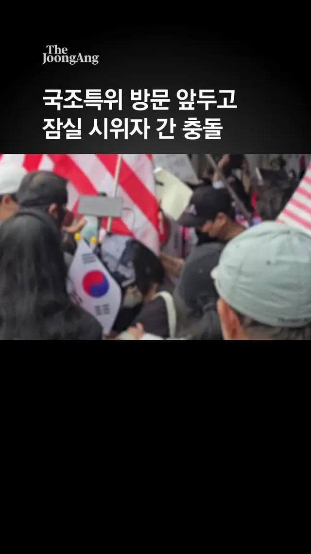 시위자 간 충돌에 119 실려 나갔다…잠실 개표소 ‘아수라장’
#올림픽공원 #지방선거 #국조특위 #개표소 #시위 #충돌