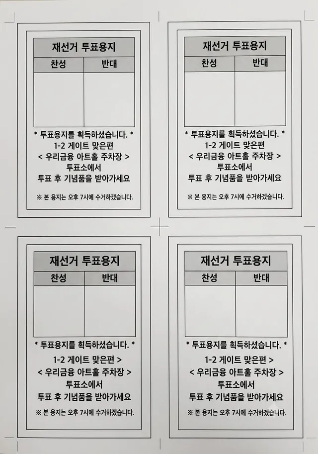 재선거, 많이 답답하시죠?

그래서 준비했습니다.
올공의 숲 재선거 이벤트. 

100% 투명하게 진행합니다.
7월 5일, 올공에서 만나요. �