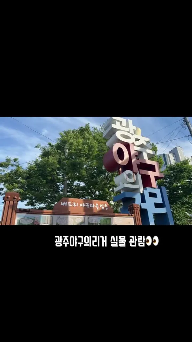 #2026KBO올스타 #잠실의마지막우리의처음 #달빛시리즈 #기아타이거즈 #KIATIGERS 