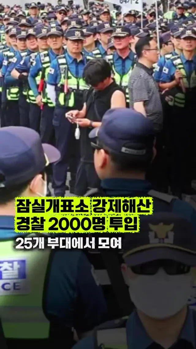 경찰이 6·3 지방선거 투표용지 부족 사태와 관련한 국회 국정조사특별위원회의 현장 검증을 지원하기 위해 서울 송파구 올림픽공원 핸드볼경기장 개표