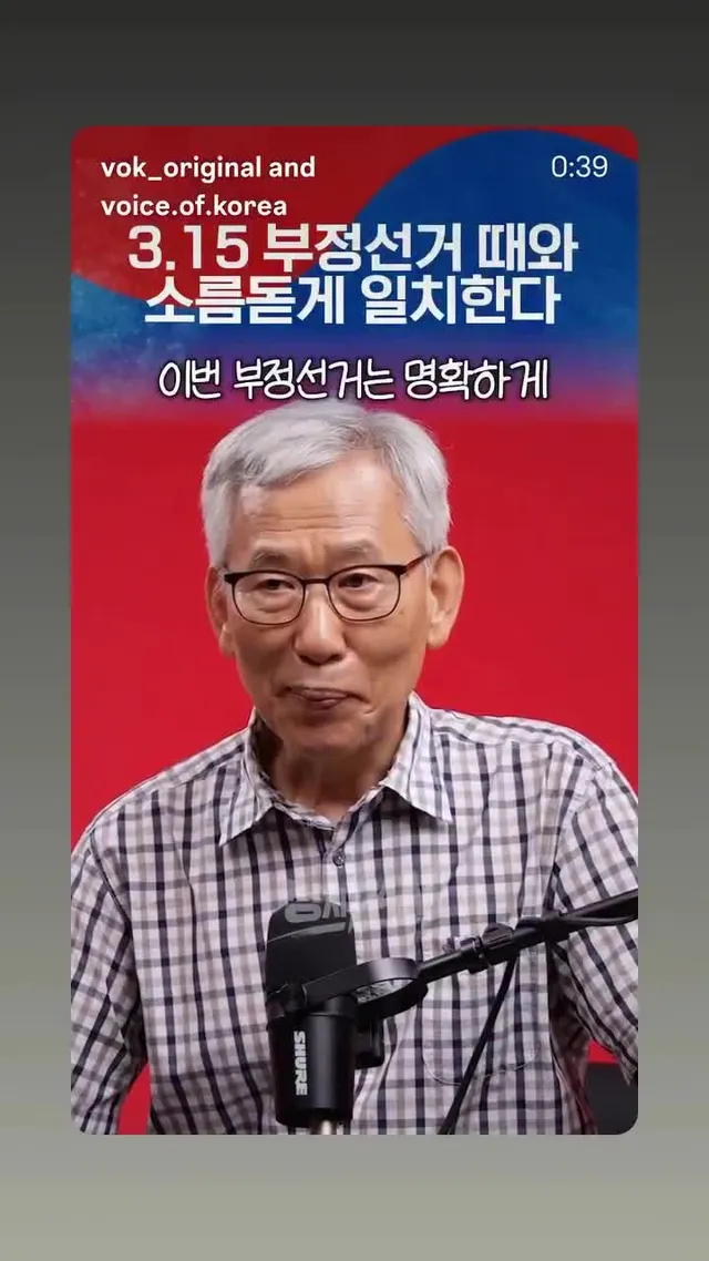 한성천 전 선관위 노조위원장: 3.15부정선거의 쌍둥이 부정선거 6.3지방선거 #부정선거 #한성천 #재선거 #잠실민주화운동 #315부정선거