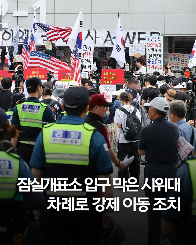 경찰, 핸드볼경기장 입구 막은 시위대 차례로 강제 이동 조치

(서울=연합뉴스) 한지은 이의진 정지수 기자 = 경찰이 2일 국회 6·3 지방선거