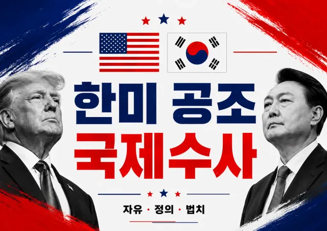 민주당 + 국민의힘 + 개혁신당 

"국회가 모두 범죄자 소굴입니다."

제도권 내에서 부정선거 문제를 해결할 수 있을까요?

부정선거 A-WE