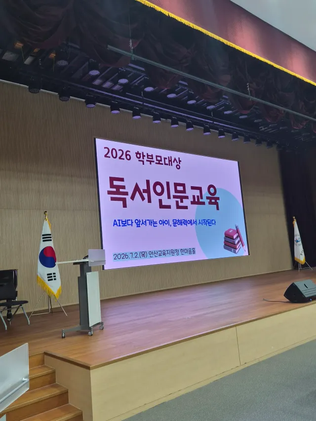 오늘은 강의가 세 번이나 있는 날입니다

1. 오전 10시
안산교육지원청 학부모 강의
2.  오후
잠실 소나무언덕2호도서관 어린이 감정 문해력 
