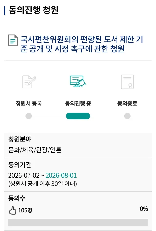우린 우리가 해야 할 일을 합시다. 

나가서 목소리도 내고
청원 동의도 하고
입법안도 꾸준히 들여다봐야 합니다.
