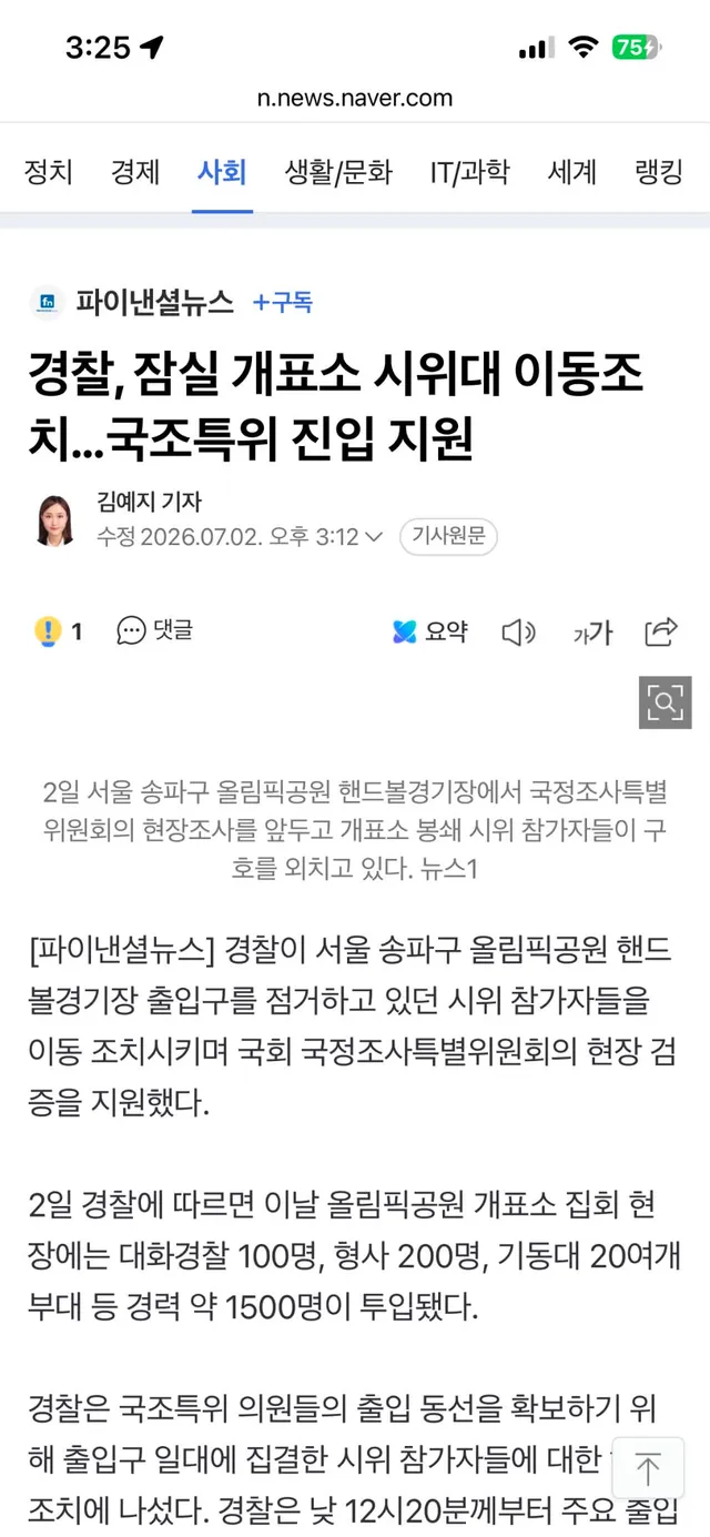 계엄군 280명 vs 올공 경찰 1500명 투입
자 이제 누가 공산당이고 간첩이지?