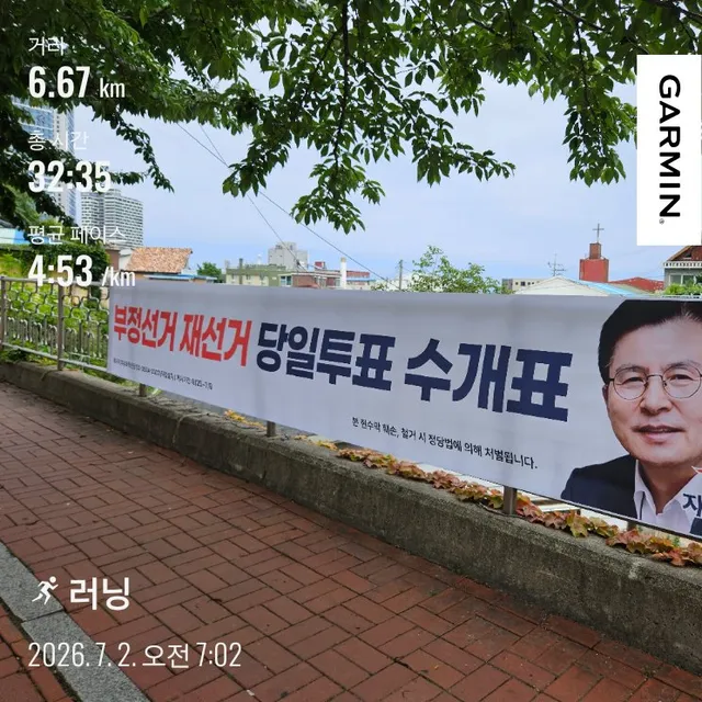 부정선거 재선거 당일투표 수개표

오늘도 속초 러닝 완료.
구호는 부정선거 재선거 당일투표 수개표

뛰는데 아주 박자가 딱딱 맞아 떨어짐. ht