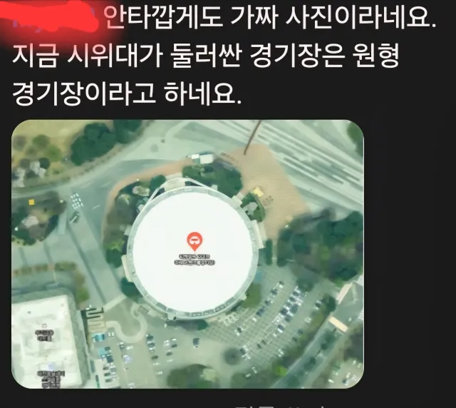 혹시 누구 이거 아시는 분? 제가 지역카페에 글올렸는데 반대쪽 진영에게 항의당했는데 몰라서 답을 못하겠네요..
올공 항공샷 돌아다니는거 올렸는데