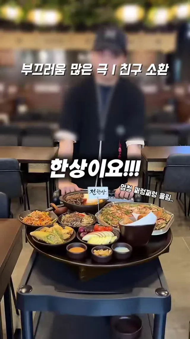 공유)) 대문자 I 친구에게 같이 가자 공유해보세요!! 부끄러움만 견디면 4만원대에 기깔나는 한상 구성을 받을 수 있는 곳인뎅,, (육회/보쌈 