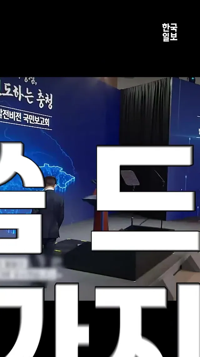 이 대통령 "이재용에 '충청권 투자' 압력 넣었냐고?...구태적 생각 #이재명 #이재용 #반도체